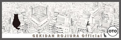 プロフィール｜社会人劇団 路地裏