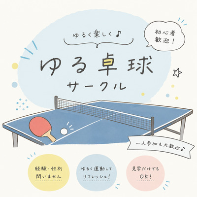 プロフィール｜ラケッツ（せんバド）