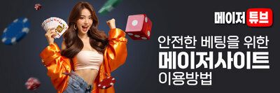 プロフィール｜메이저사이트