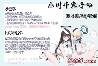 プロフィール｜桃色疗愈|東京風俗排名126jp.com