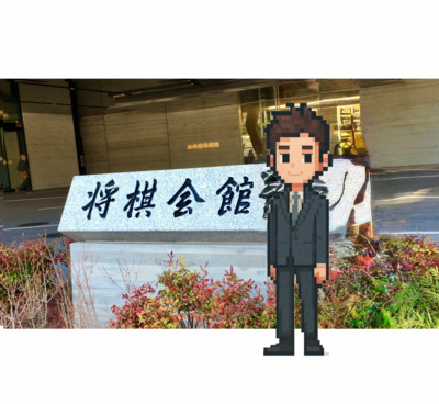 プロフィール｜山王棋遊会（山王将棋サークル）