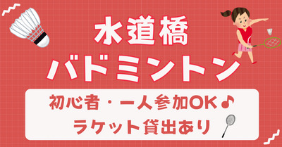 プロフィール｜楽バドミントン