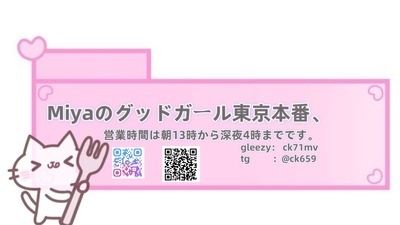 プロフィール｜Miyaのグッドガール東京本番　