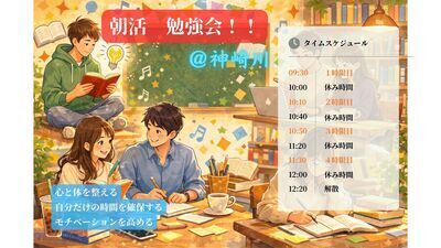 プロフィール｜神崎川「勉強サークルDrip」