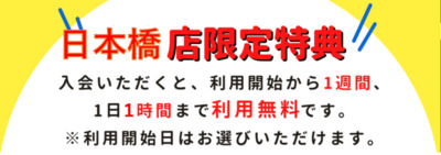 プロフィール｜卓トレ日本橋店