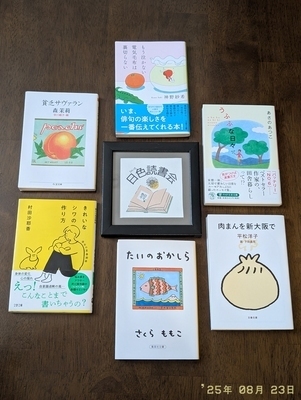 プロフィール｜日色読書会