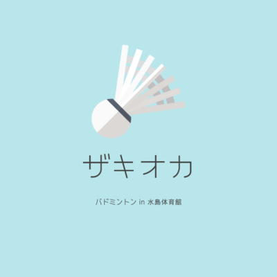 プロフィール｜ザキオカバドミントンサークル（in 水島体育館）