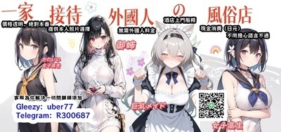 ヘッダー画像｜Gleezy-uber77日本外送茶服務指南｜東京・大阪 外國人也能輕鬆預約