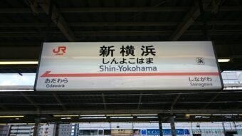 プロフィール｜新横浜BC