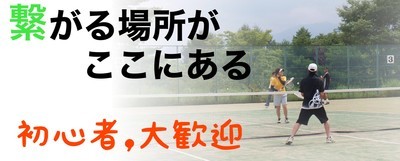 ヘッダー画像｜参加者募集中!!社会人ソフトテニスサークル：白鷺チャプター