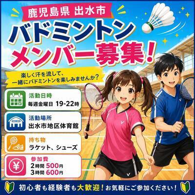 プロフィール｜バドミントンサークル