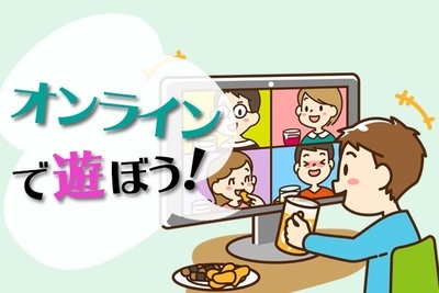 プロフィール｜オンラインで遊ぼう！
