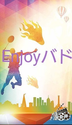 プロフィール｜Enjoyバド