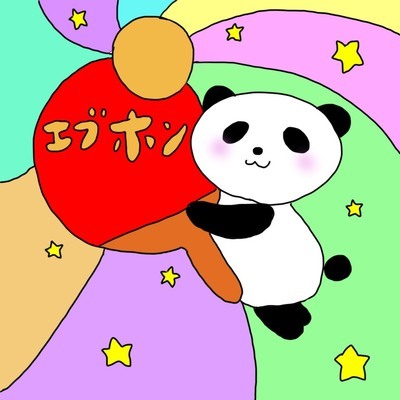 プロフィール｜let's every ping-pong（エブポン）