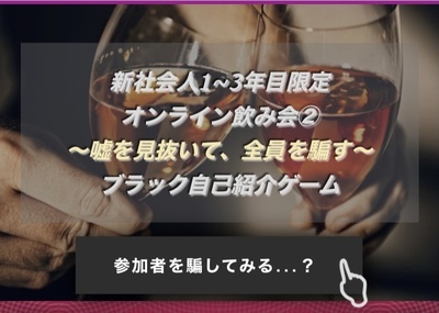 プロフィール｜LadyBird わがままイベントコミュニティ
