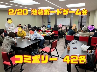 プロフィール｜池袋ボードゲームコミュニティー コミポリー