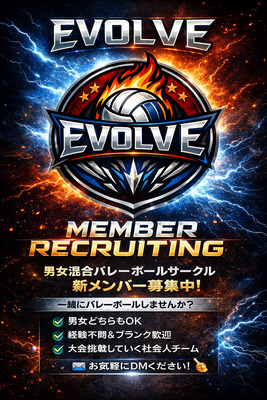 プロフィール｜🏐 EVOLVE Volleyball Team 🏐メンバー募集‼️