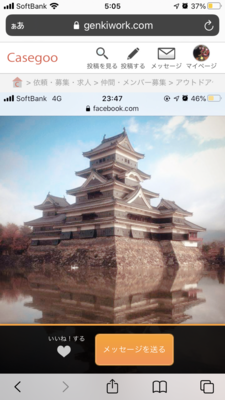 プロフィール｜大人の縁足　御縁　縁joy