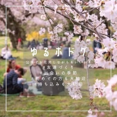 プロフィール｜【現在受付停止中】ボードゲーム会🌈