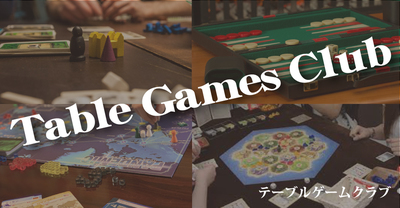プロフィール｜テーブルゲームクラブ