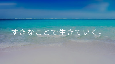 プロフィール｜愉快な仲間たち🥺
