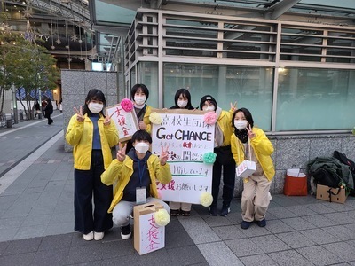 プロフィール｜高校生団体Get CHANCE