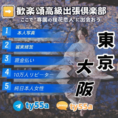プロフィール｜歡樂頌俱樂部