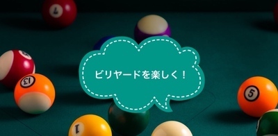 プロフィール｜ビリとも