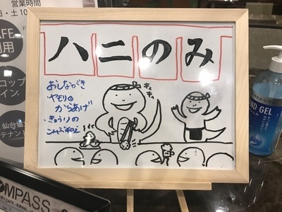 プロフィール｜ハニ飲み会