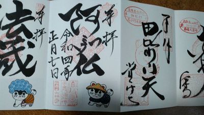 プロフィール｜兵庫御朱印オフ会サークル 