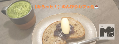 プロフィール｜【次回10月24日(土)開催！】20〜30代中心☕️仕事以外のゆるい友達作り！お一人様大歓迎の「みらっと！のんびりカフェ会」