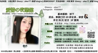 プロフィール｜初次风俗体验｜日本旅遊叫小姐指南｜TG-R300687