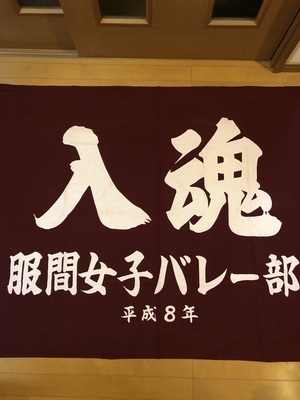 ヘッダー画像｜服間女子ジュニアバレーボールクラブ