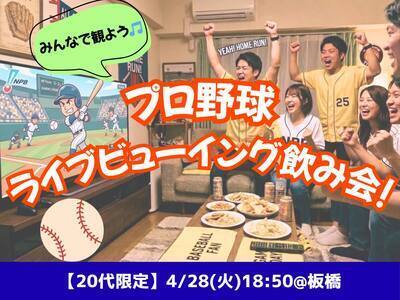 プロフィール｜プロ野球観戦サークル(⁠◠⁠‿⁠・⁠)⁠—⁠☆