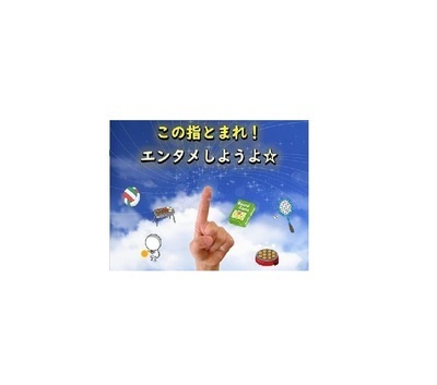 プロフィール｜この指とまれ☆エンタメしようよ