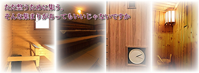 ヘッダー画像｜サ道CLUB 札幌