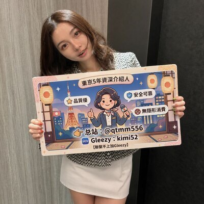 プロフィール｜魚水之歡東京大阪外送茶tg搜@you587日本找小姐約炮