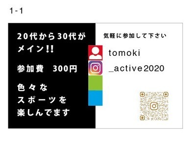 プロフィール｜✨✨ゆるスポ✨✨