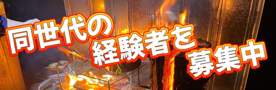 ヘッダー画像｜平成元(±2)年生まれの集まるキャンプ・登山サークル