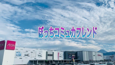 プロフィール｜ぼっちコミュカフレンド