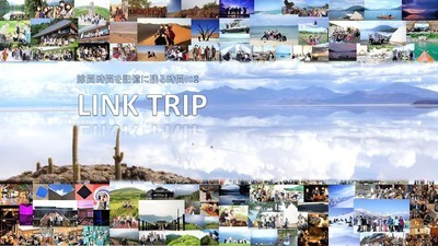 プロフィール｜【アウトドア旅行サークル】アラサー・アラフォー歓迎！リンクトリップ