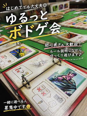 プロフィール｜山形ボードゲーム交流会