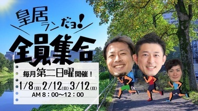 ヘッダー画像｜LOVE or RUN