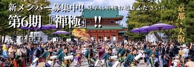 プロフィール｜京都西陣阿国