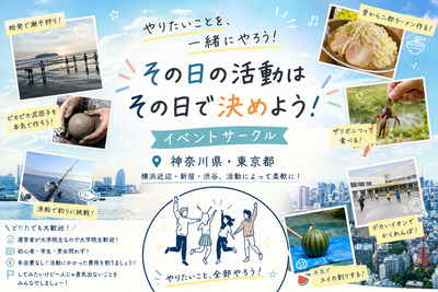 プロフィール｜大学生がやりたいことを一緒にしてくれる人を探すサークル