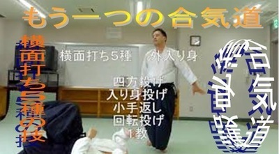 プロフィール｜合気道習志野道場