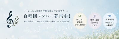 高松新合唱団プロジェクト