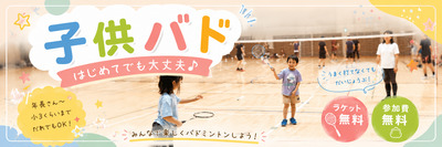プロフィール｜子供バドミントン | ママ友・パパ友を作ろう | 東京荒川区・北区 親子バド