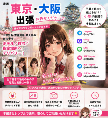 プロフィール｜清酒東京大阪出張|ホテルサービス Gleezy：top7340