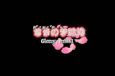 プロフィール｜東京·大阪|夢雅閣·悠奈店長